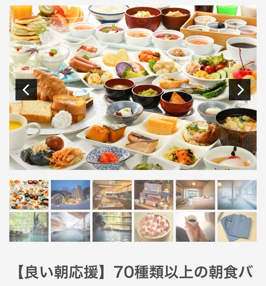 鳴子溫泉 湯元吉祥 | 去趣 chicTrip