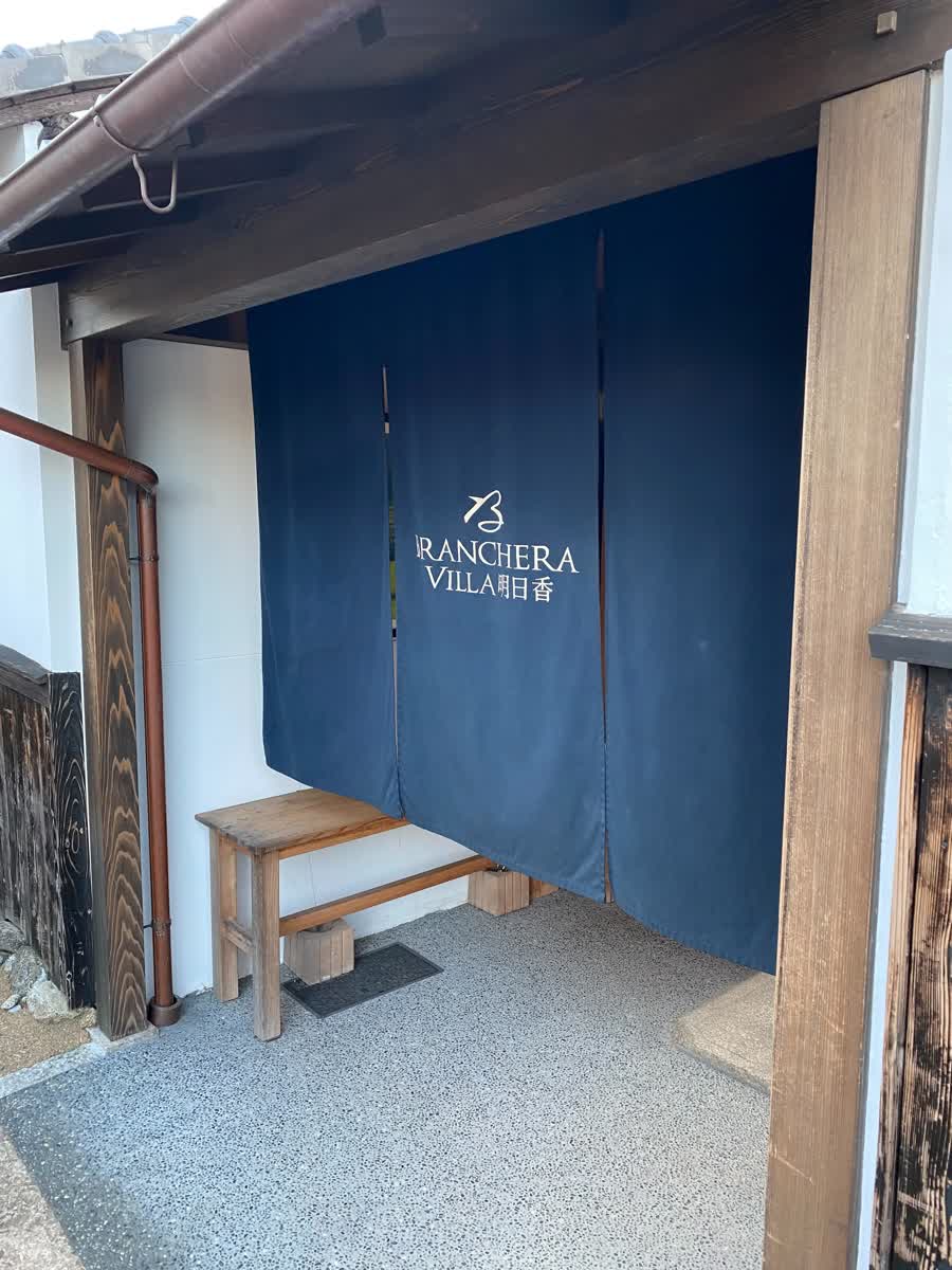 Bran Sierra Villa Asuka | 去趣 chicTrip