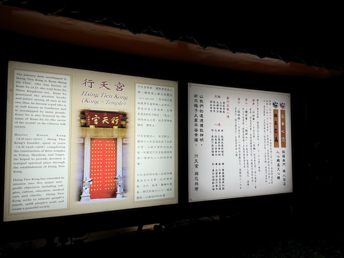 行天宮 | 去趣 chicTrip