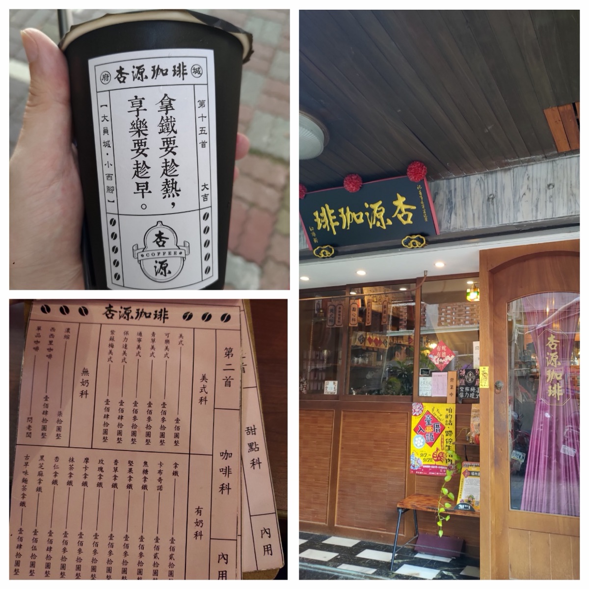 杏源珈琲Sing yuan coffee | 去趣 chicTrip
