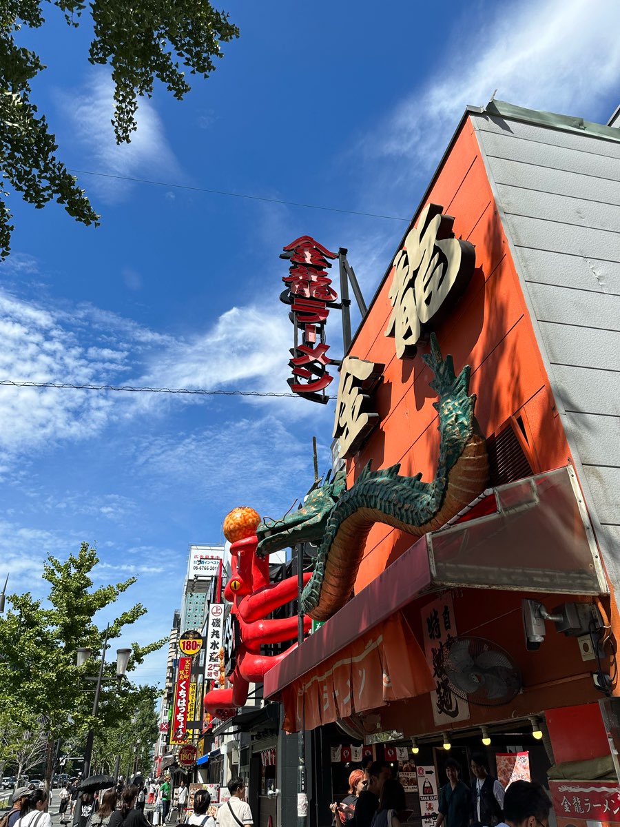 金龍拉麵 道頓堀店 | 去趣 chicTrip