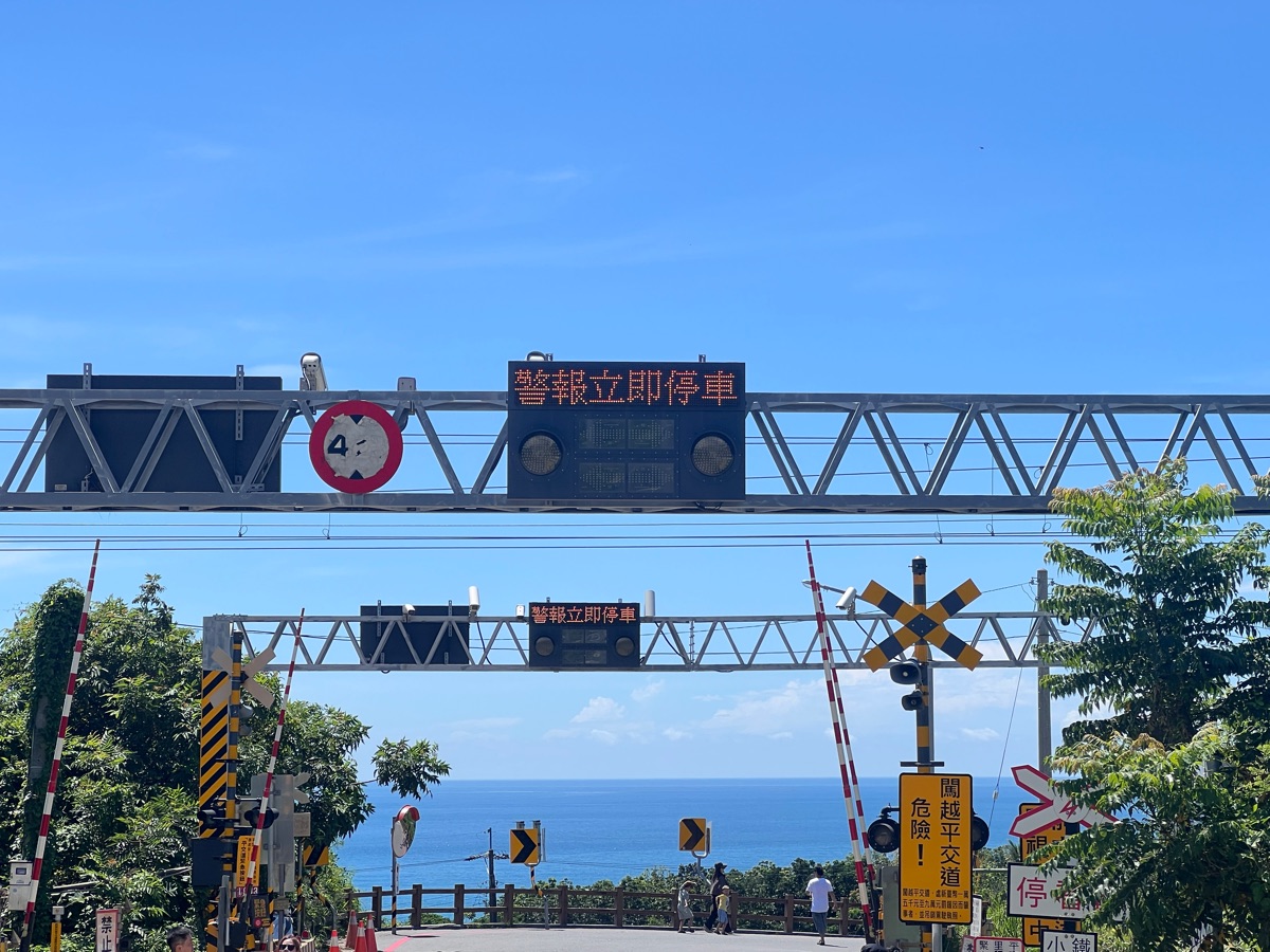 太麻里平交道 | 去趣 chicTrip