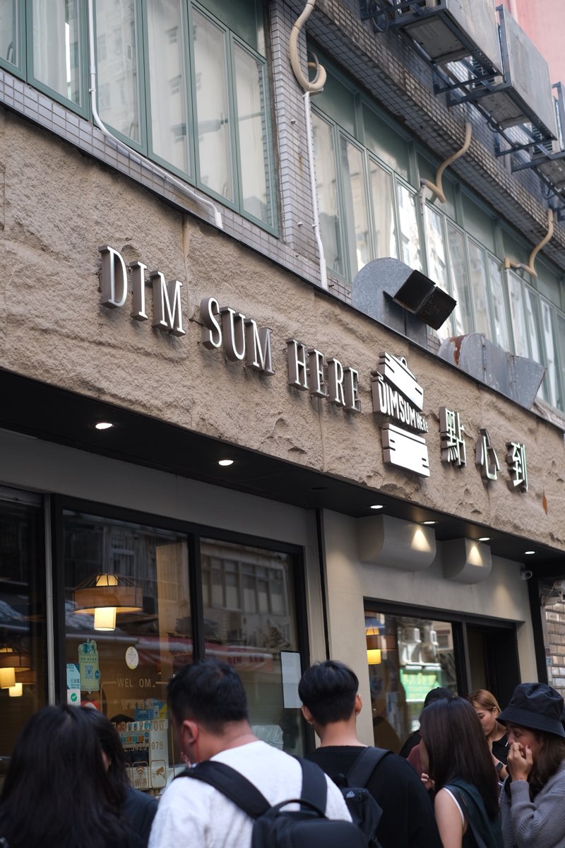 點心到-佐敦店 | 去趣 chicTrip