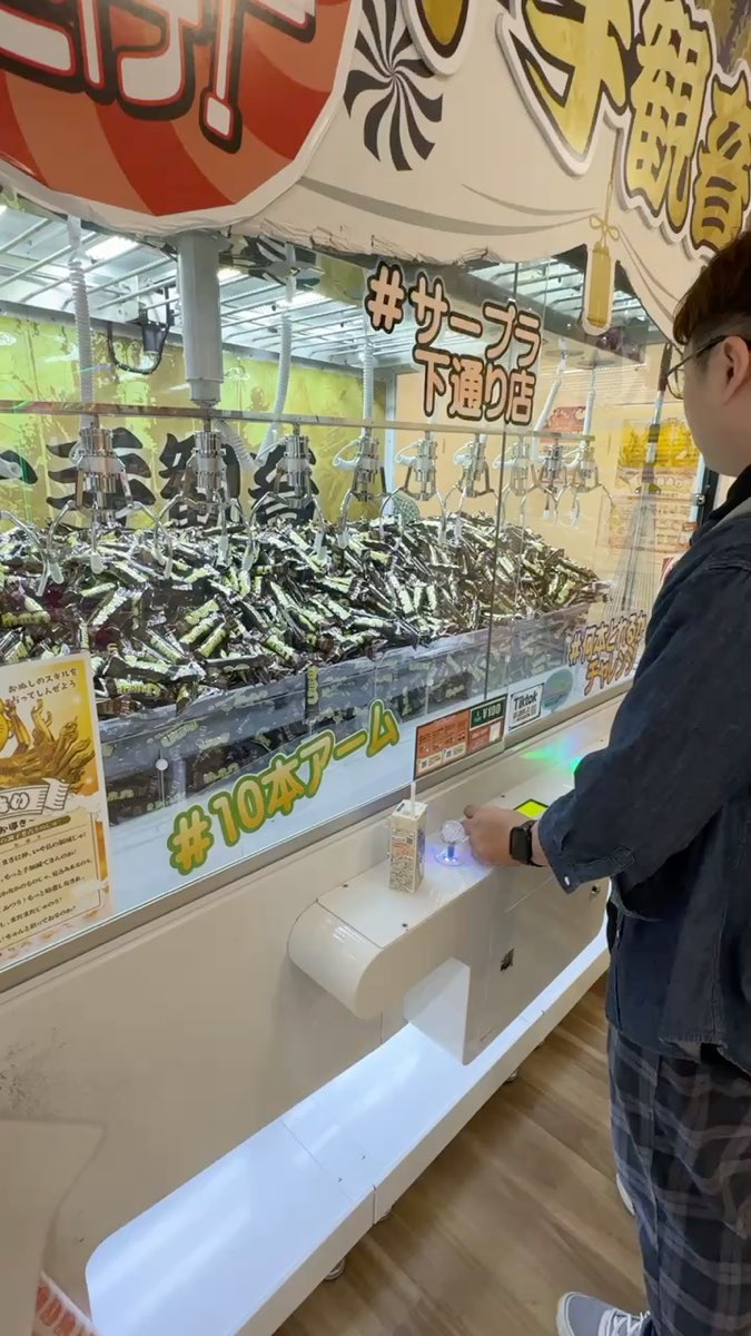 Shimotori Shopping Arcade | 去趣 chicTrip