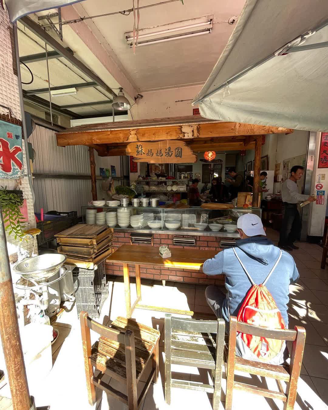 蘇媽媽湯圓 | 去趣 chicTrip