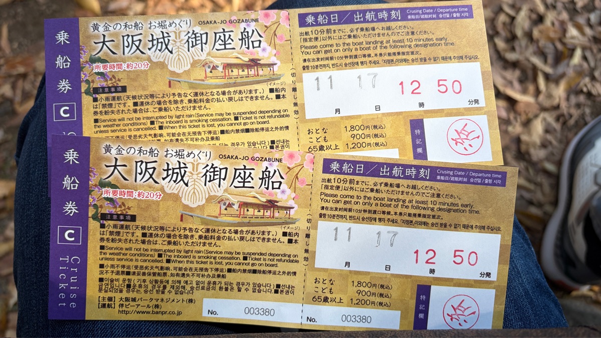 大阪城御座船 | 去趣 chicTrip