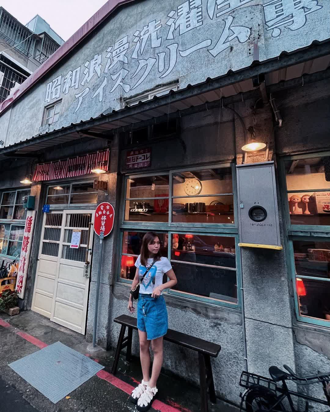 昭和浪漫洗濯屋_霜淇淋專賣店 | Showaice soft cream | 去趣 chicTrip