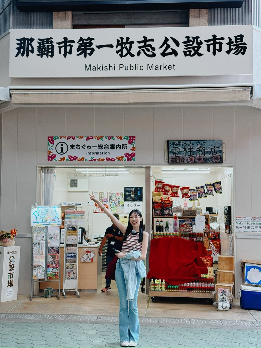那霸市第一牧志公設市場 | 去趣 chicTrip