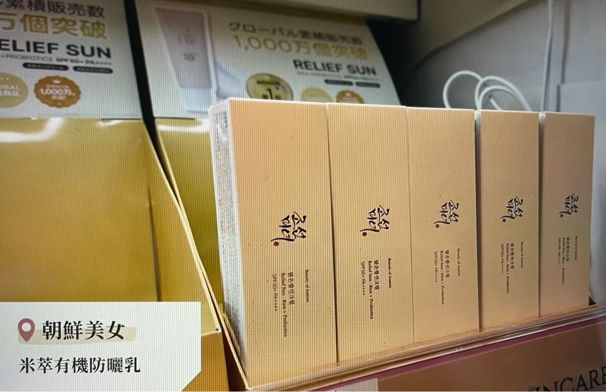 MEGA唐吉訶德 澀谷本店 | 去趣 chicTrip