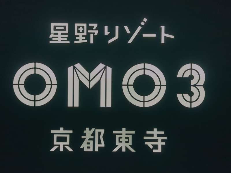 OMO3 京都東寺 by 星野集團 | 去趣 chicTrip
