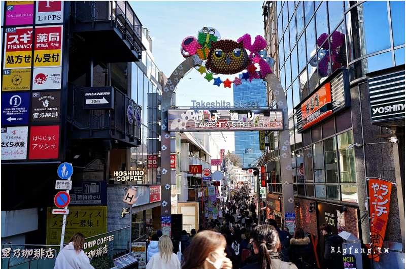 Takeshita Street Entrance Arch (Meiji Street) | 去趣 chicTrip