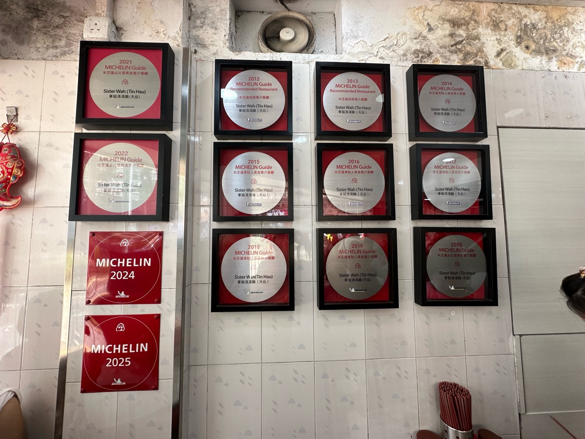 華姐清湯腩 | 去趣 chicTrip