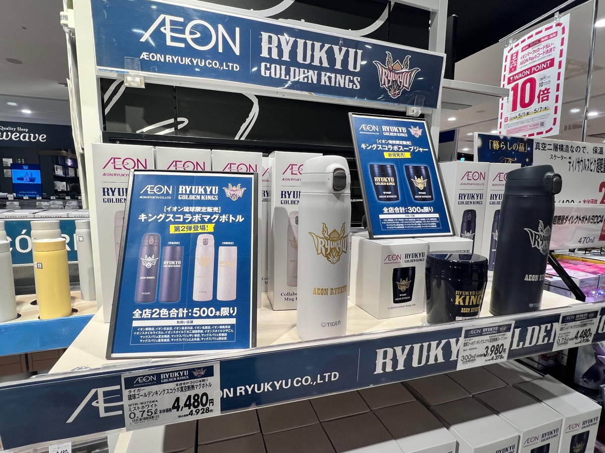 AEON MALL Okinawa Rycom | 去趣 chicTrip