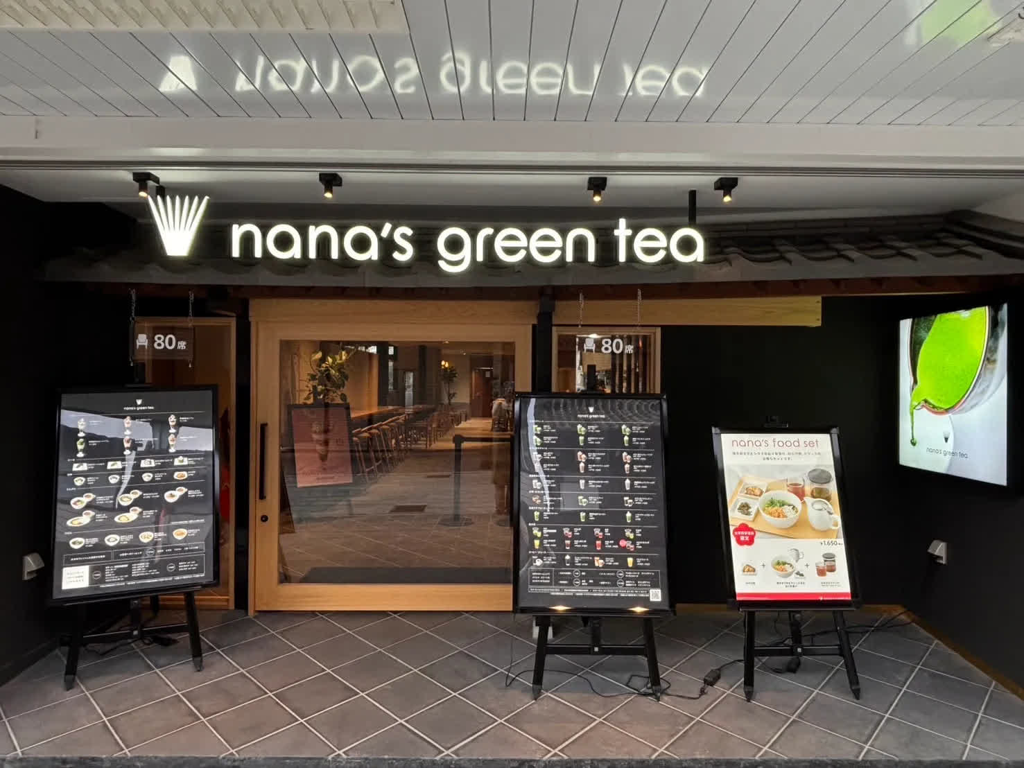 nana’s green tea 太宰府参道店 | 去趣 chicTrip
