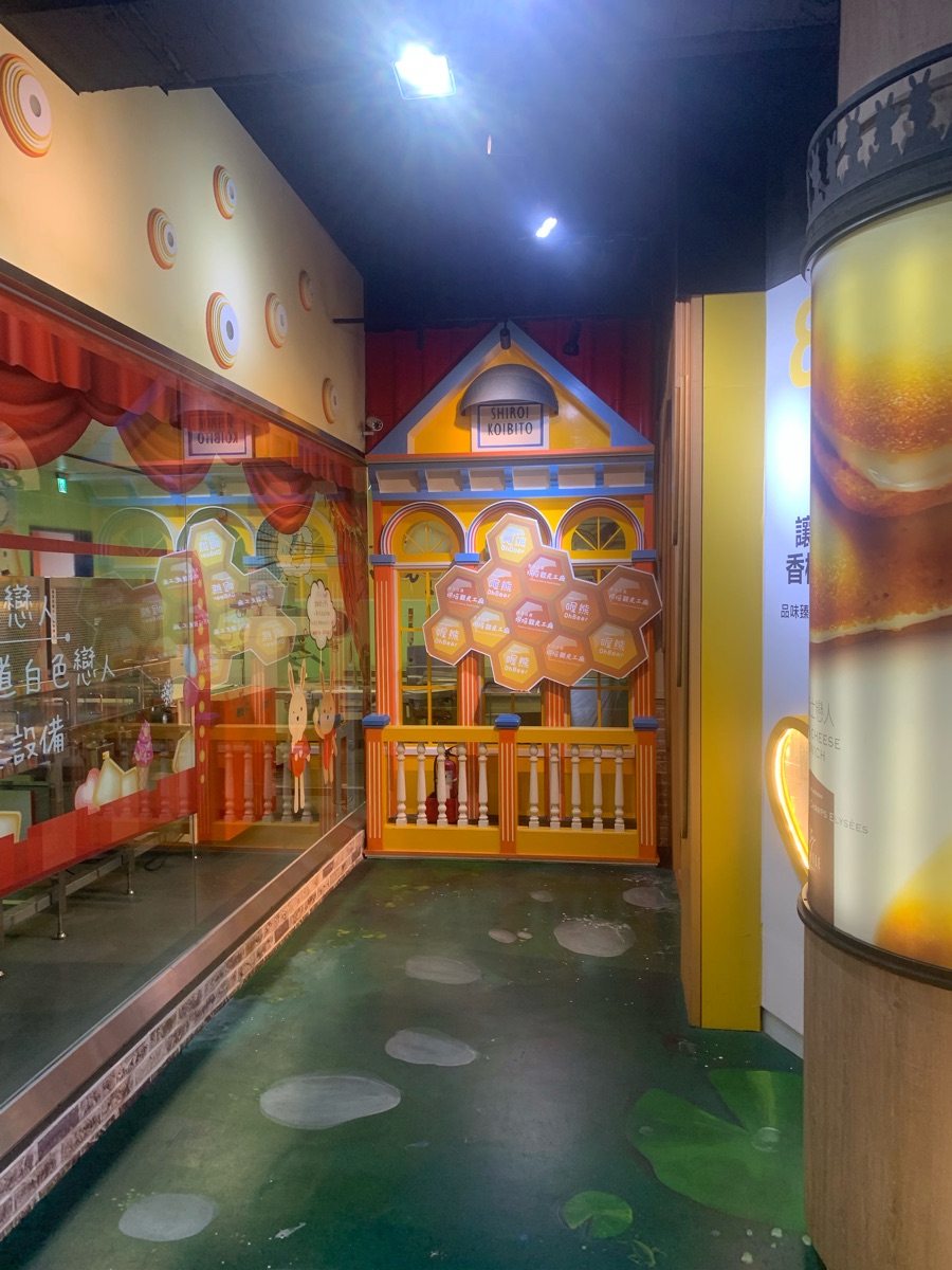 伊莎貝爾烘焙觀光工廠 | 去趣 chicTrip