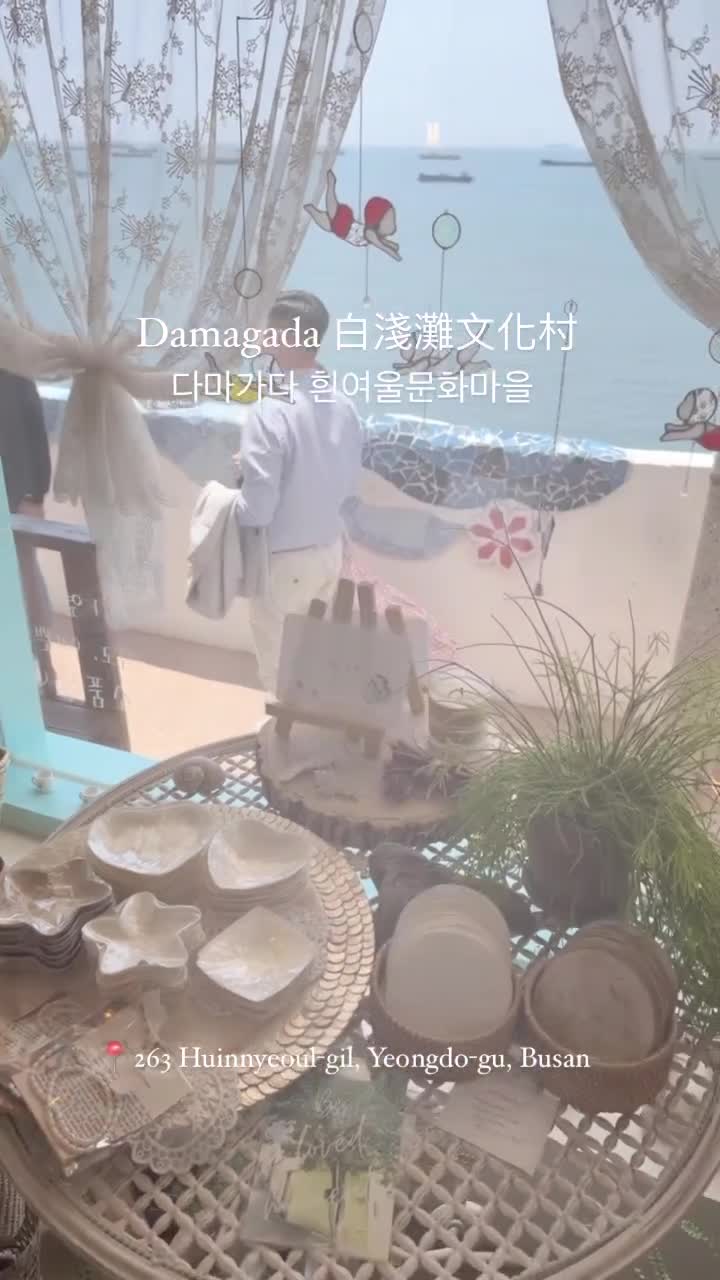 Damagada | 去趣 chicTrip