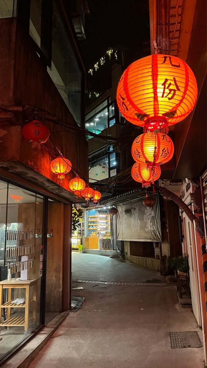 九份老街 | 去趣 chicTrip