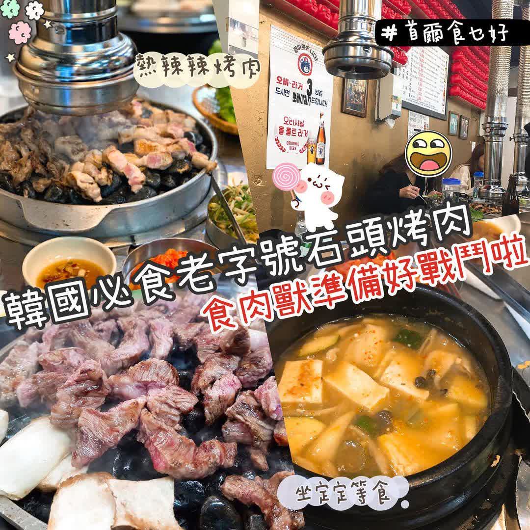 小豬存錢桶（石頭烤肉） | 去趣 chicTrip