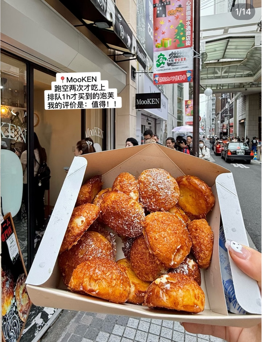 MooKEN | 去趣 chicTrip