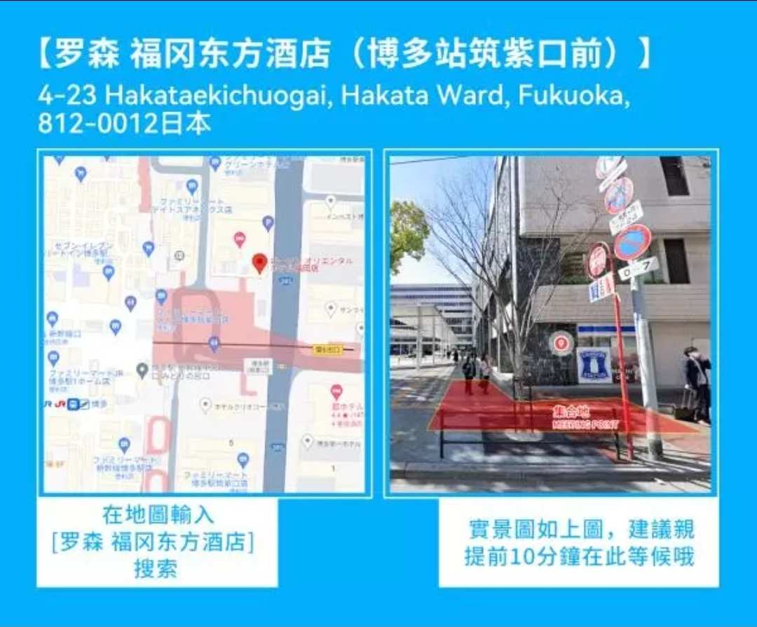 東方酒店 福岡博多站 | 去趣 chicTrip