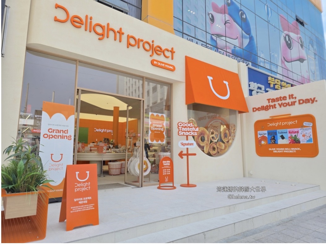 Olive Young Delight Project 海雲台店 | 去趣 chicTrip