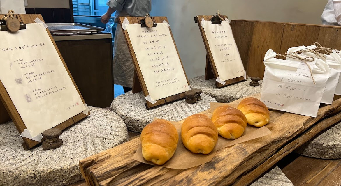 自然島鹽麵包延南店 | 去趣 chicTrip