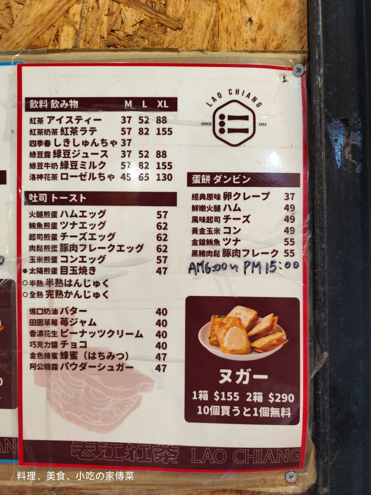 老江紅茶牛奶 南台總店 | 去趣 chicTrip