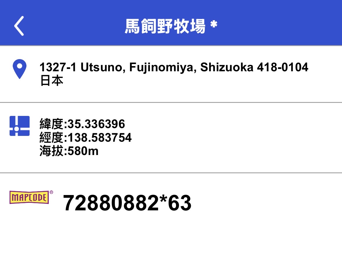 馬飼野牧場 | 去趣 chicTrip