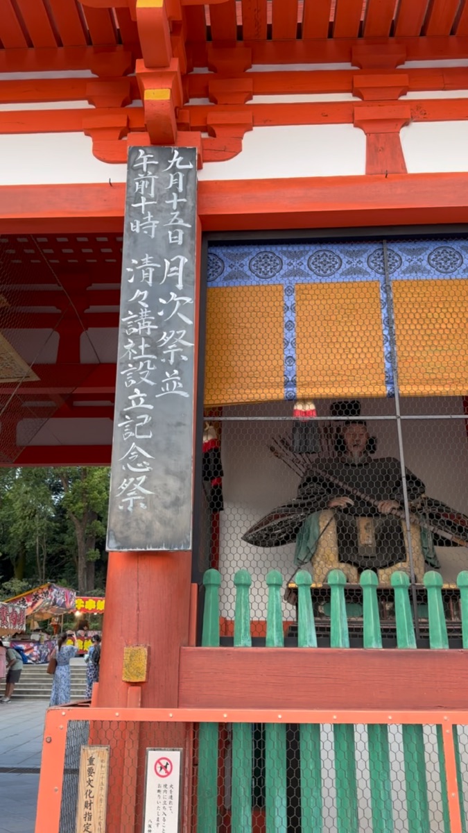 京都八坂神社 | 去趣 chicTrip