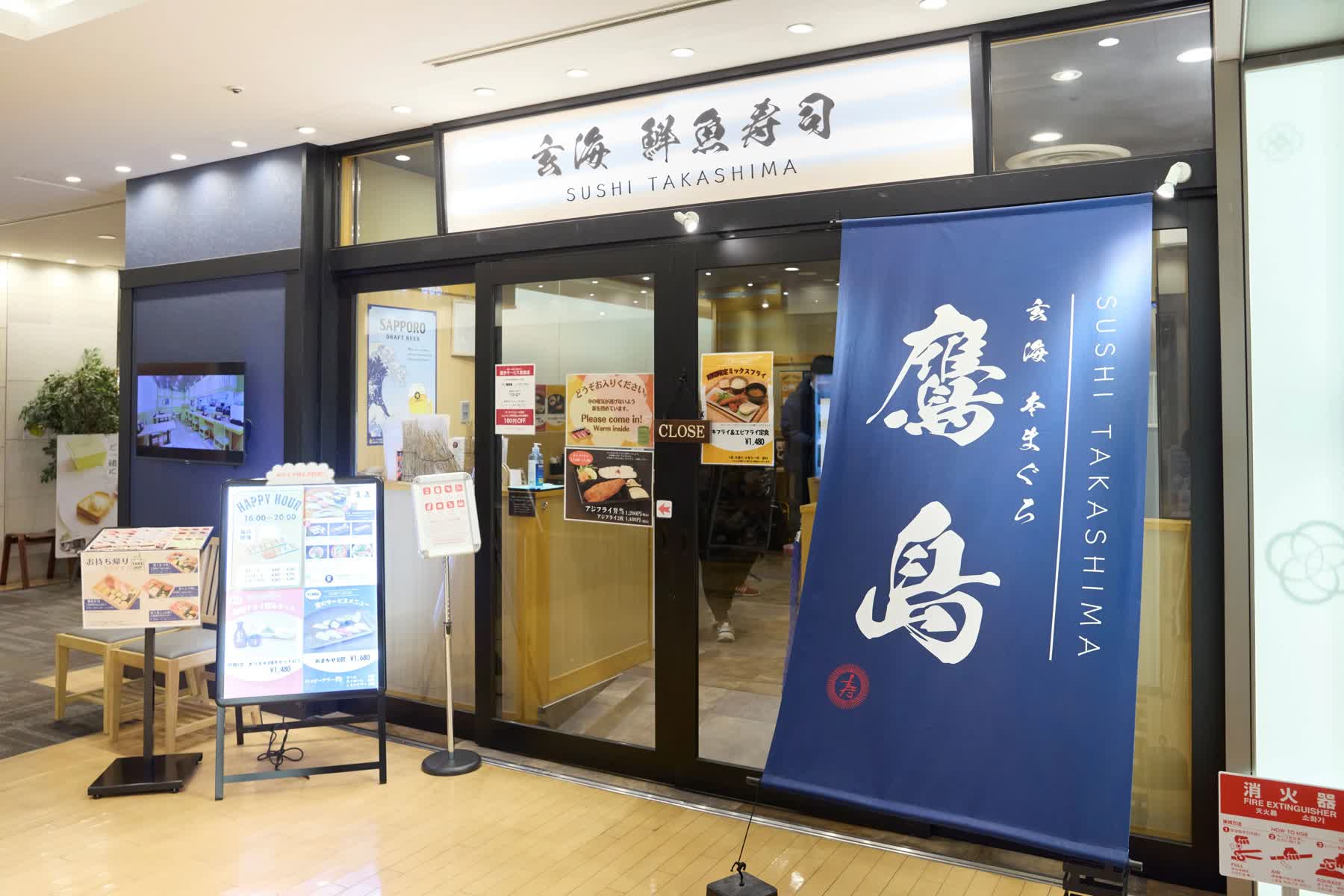 玄海 本まぐろ 鷹島 Sushi Takashima | 去趣 chicTrip