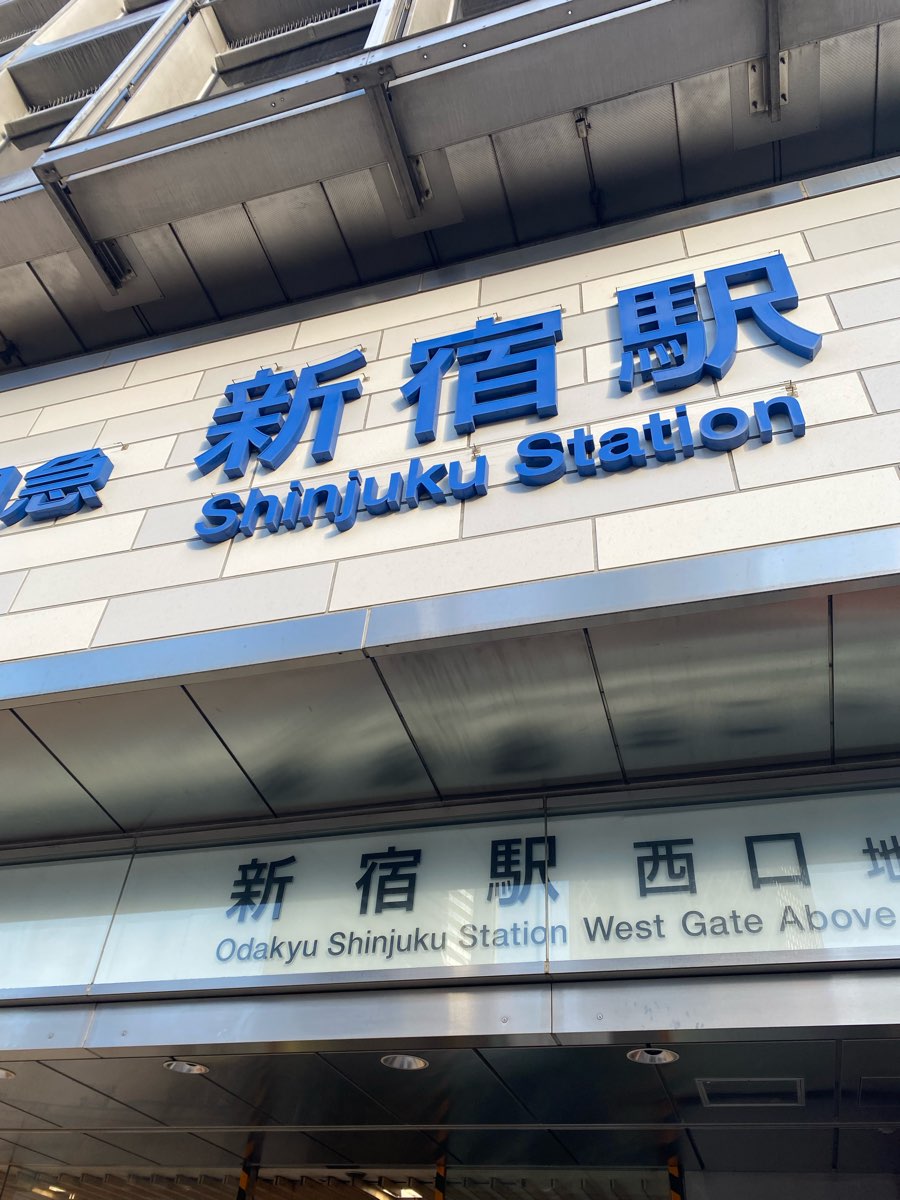 新宿 | 去趣 chicTrip