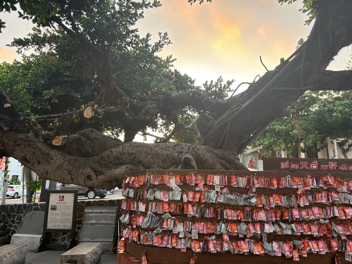 澎湖天后宮 | 去趣 chicTrip