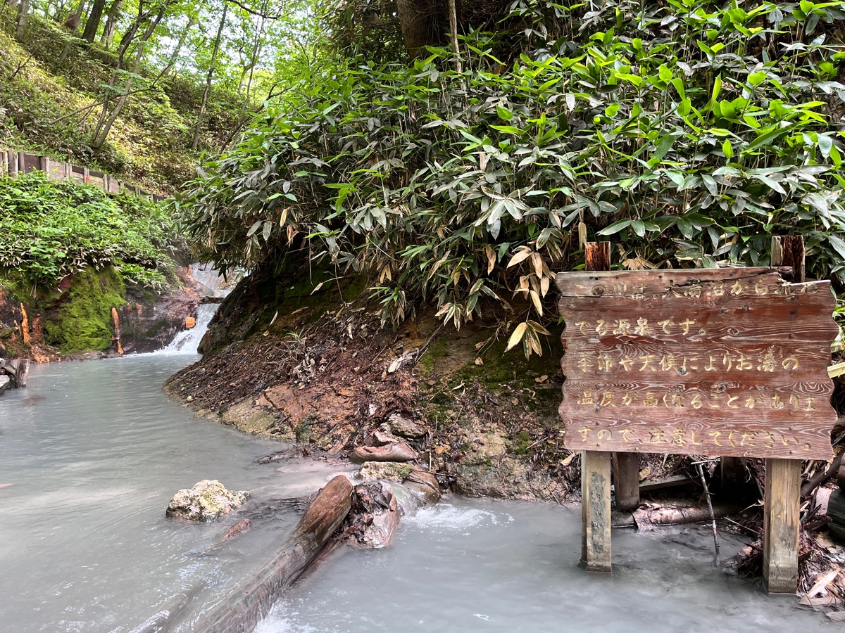 登別大湯沼川天然足湯 | 去趣 chicTrip