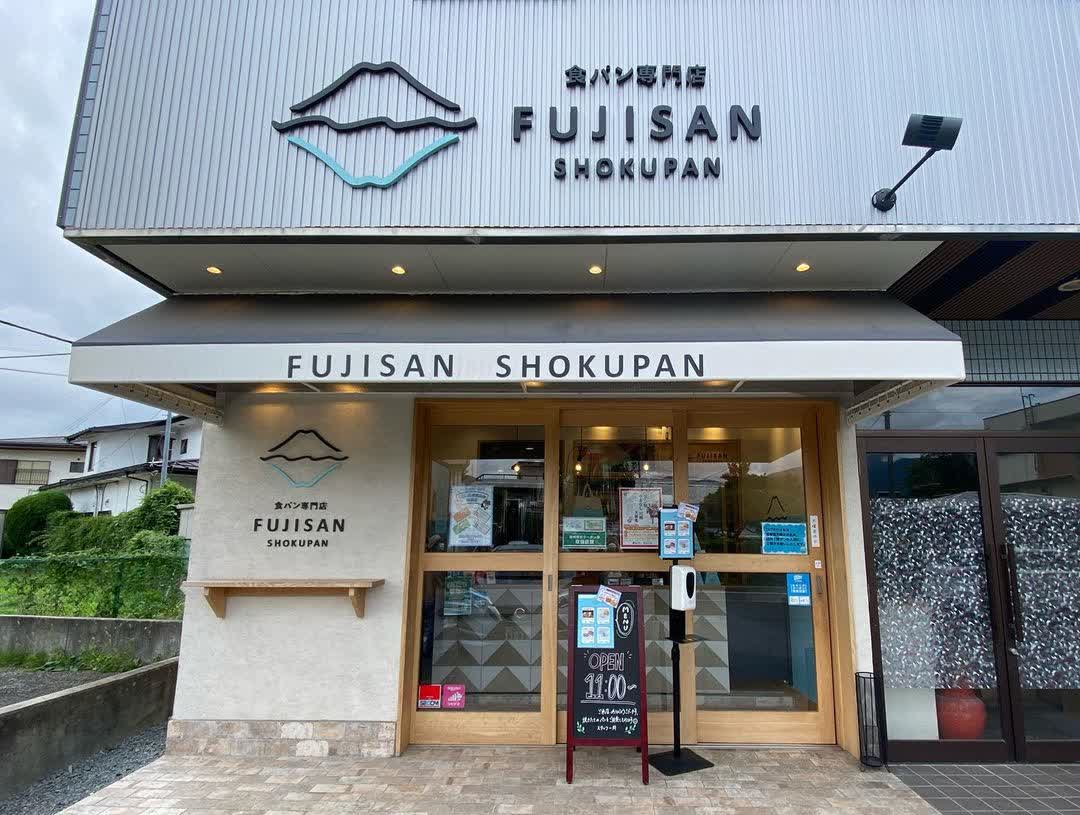 Fujisan Shokupan | 去趣 chicTrip