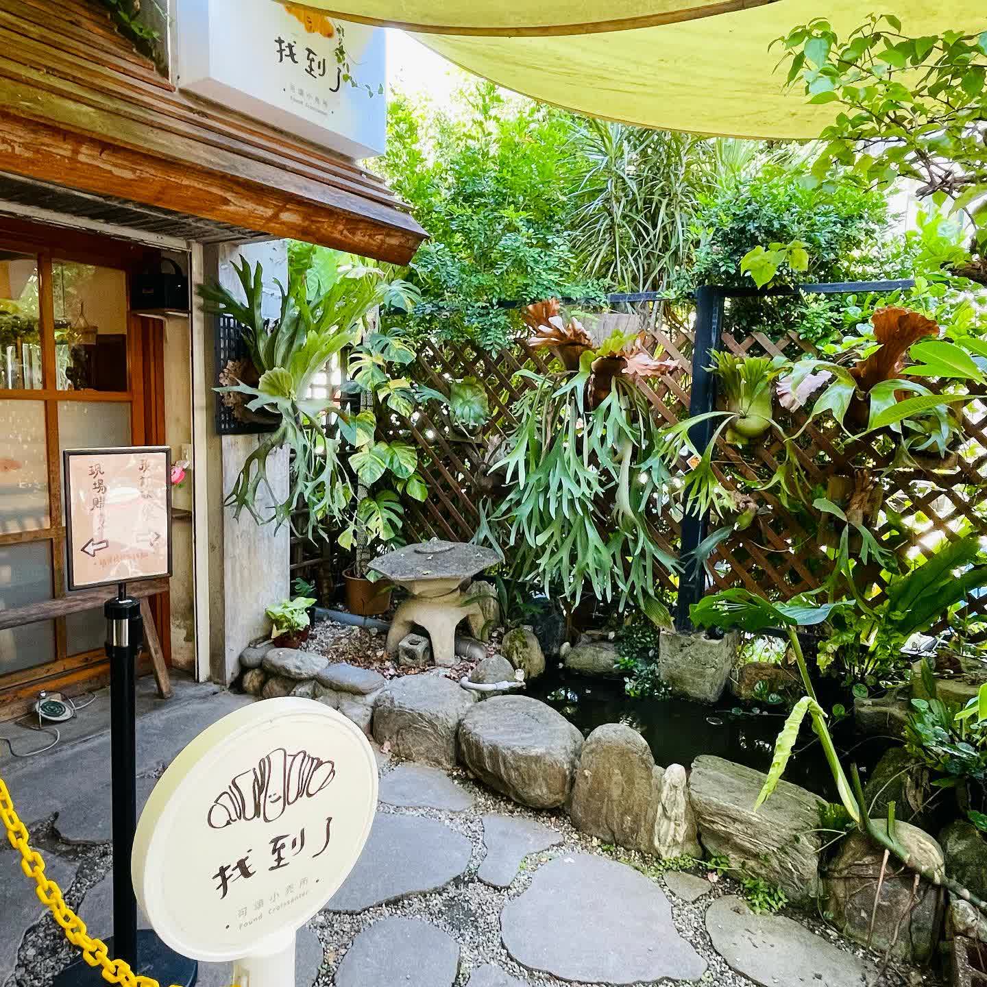 找到了可頌小売所 | 去趣 chicTrip