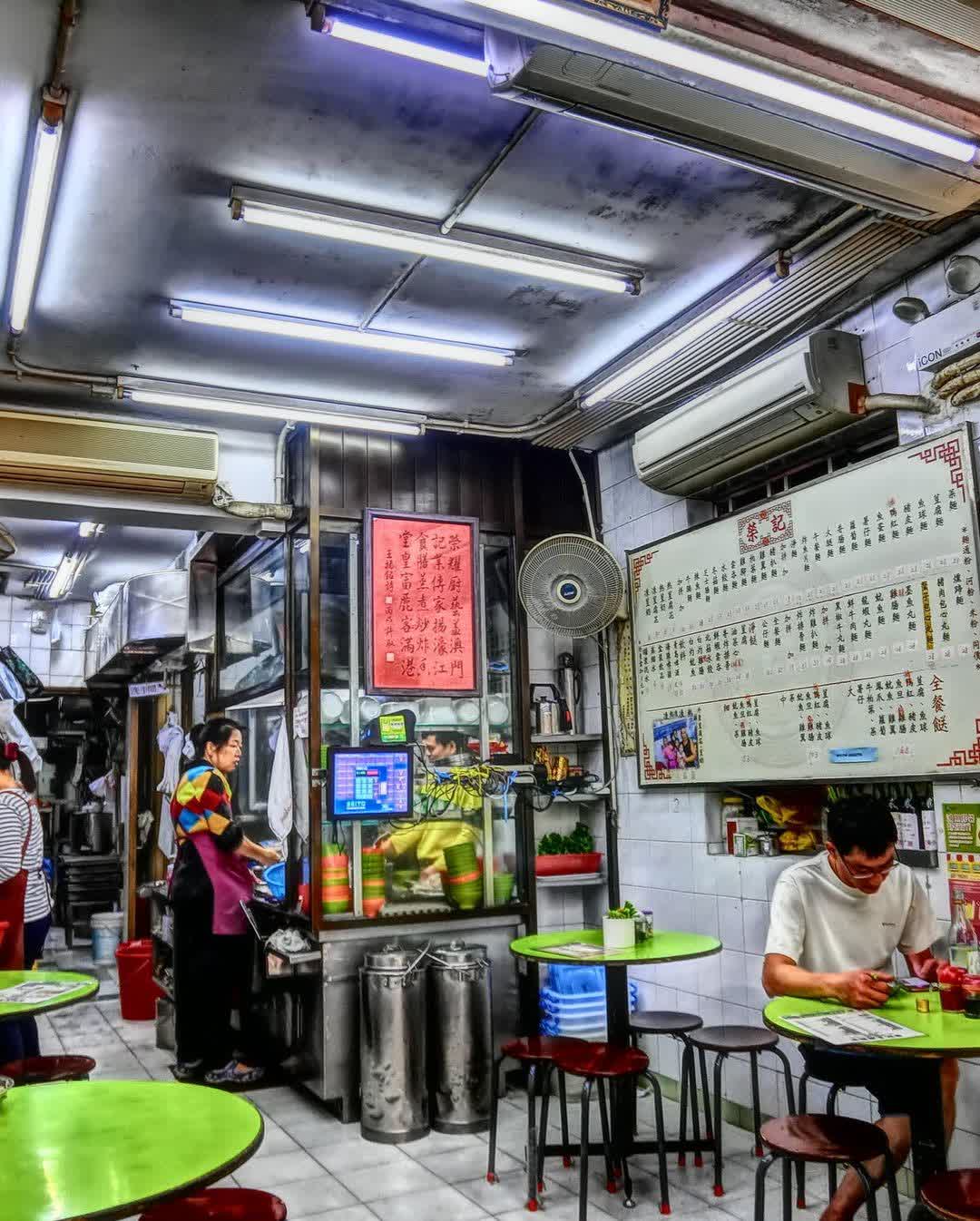 榮記豆腐麵食 | 去趣 chicTrip