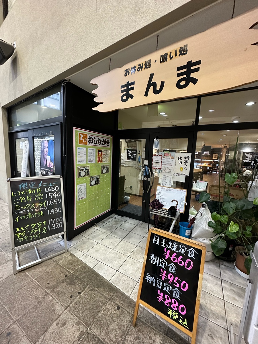 秋田市民市場 | 去趣 chicTrip
