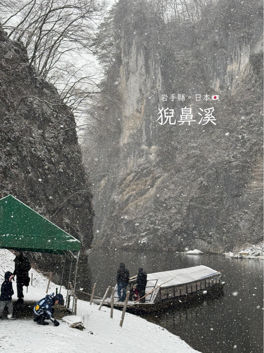 猊鼻溪 | 去趣 chicTrip