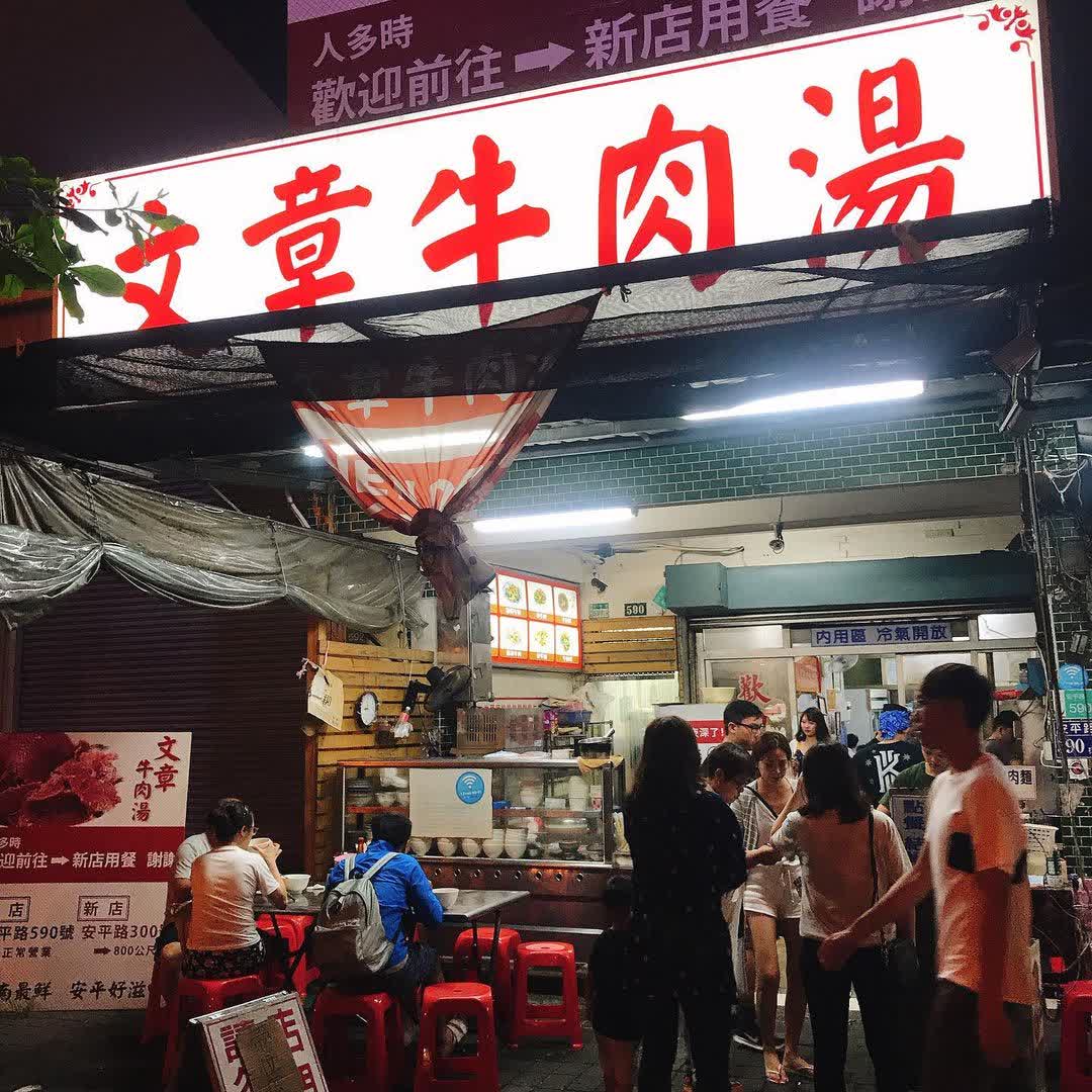 文章牛肉湯 安平總店 | 去趣 chicTrip