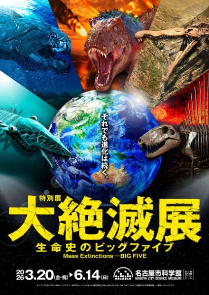 名古屋市科學館 | 去趣 chicTrip