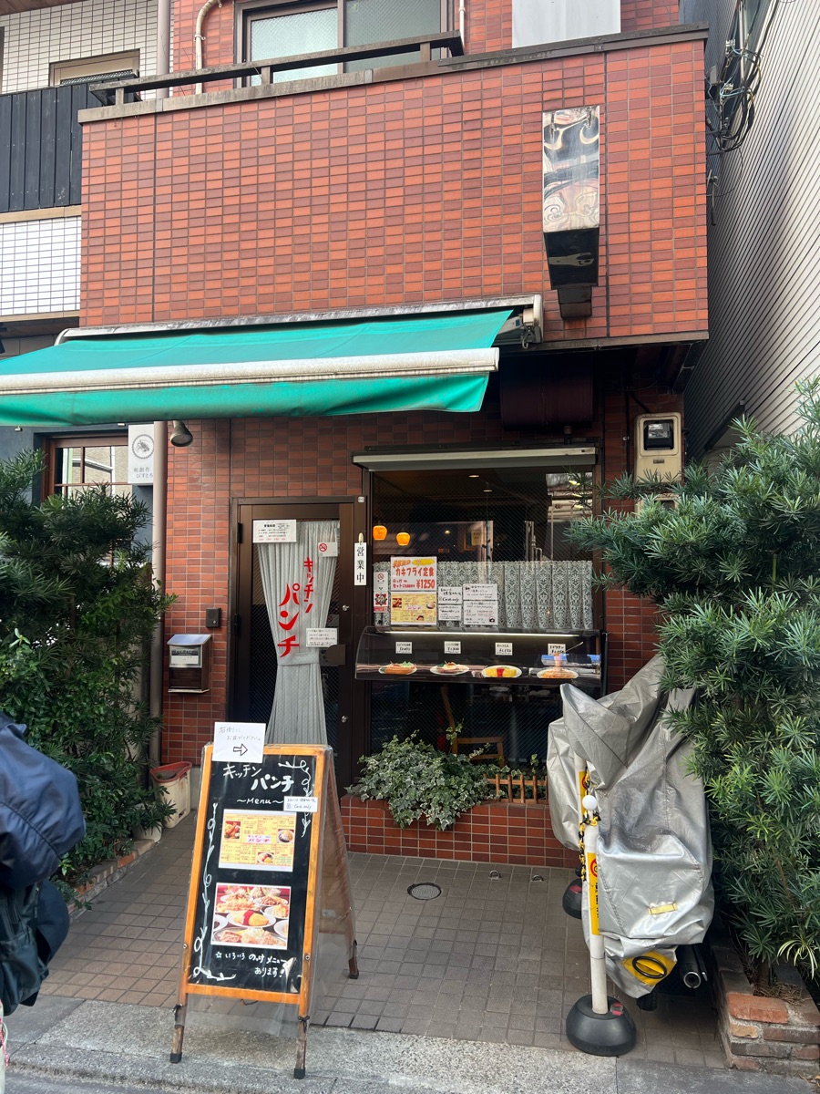 Kitchen Punch | 去趣 chicTrip