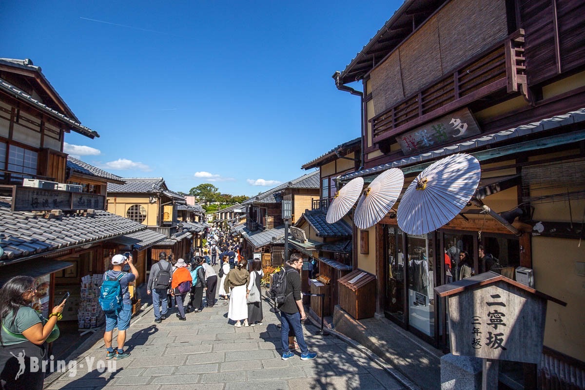 二寧坂 (二年坂) | 去趣 chicTrip