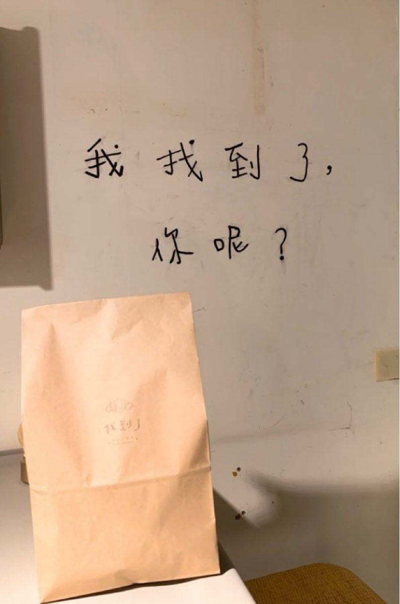 找到了可頌小売所 | 去趣 chicTrip