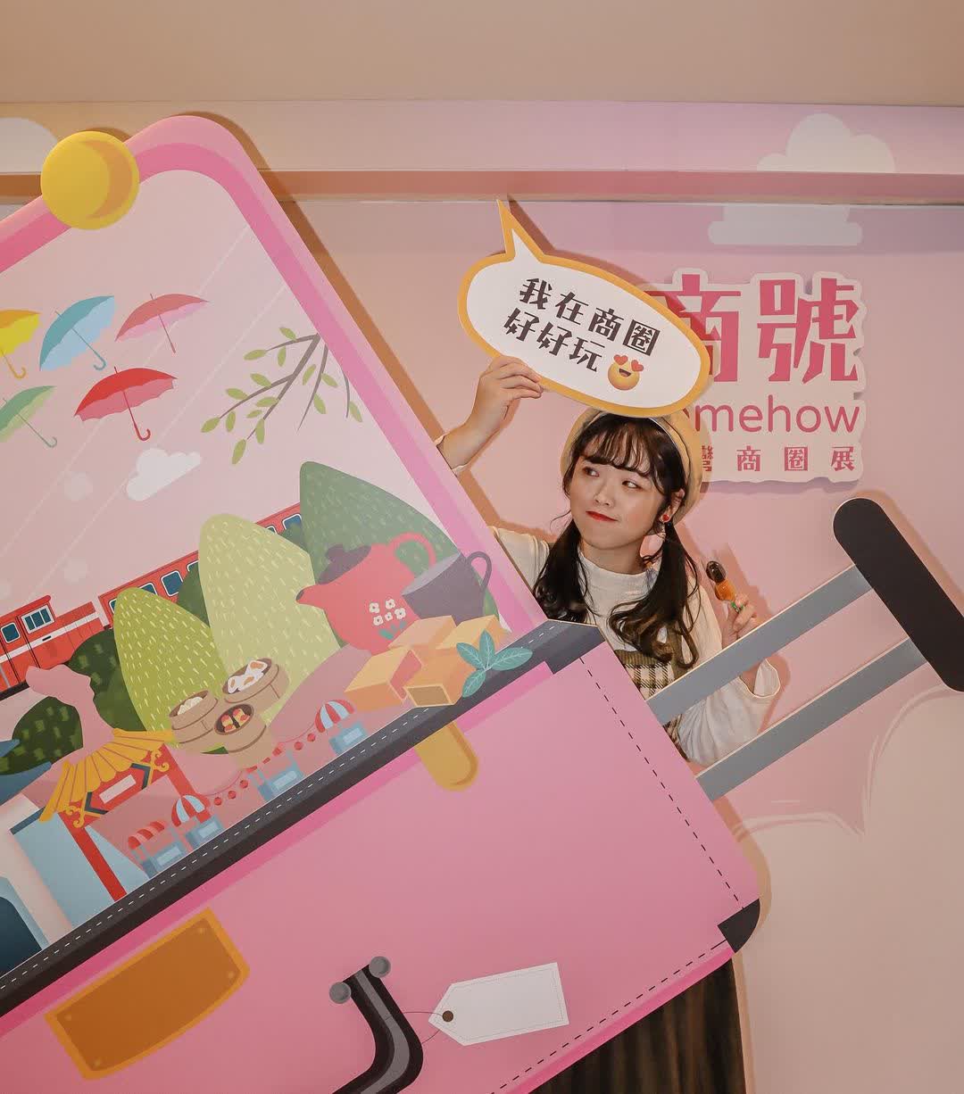 綠光計畫范特喜文創聚落 | 去趣 chicTrip