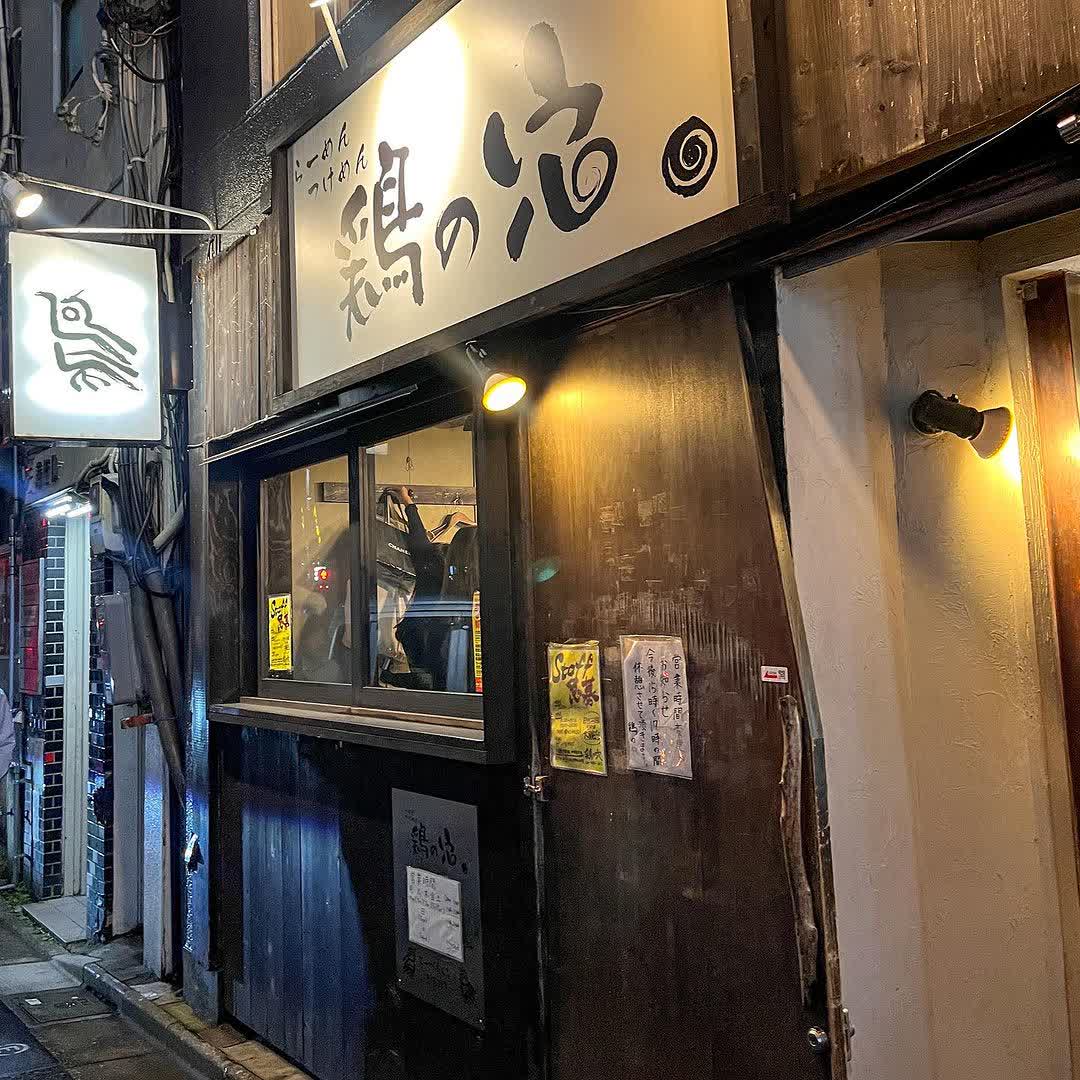 拉麵 雞之穴 | 去趣 chicTrip