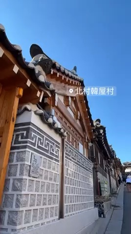 北村韓屋村 | 去趣 chicTrip