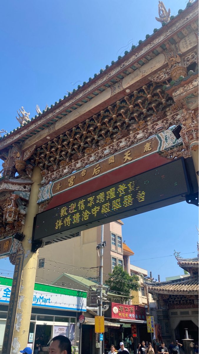 鹿港天后宮 | 去趣 chicTrip