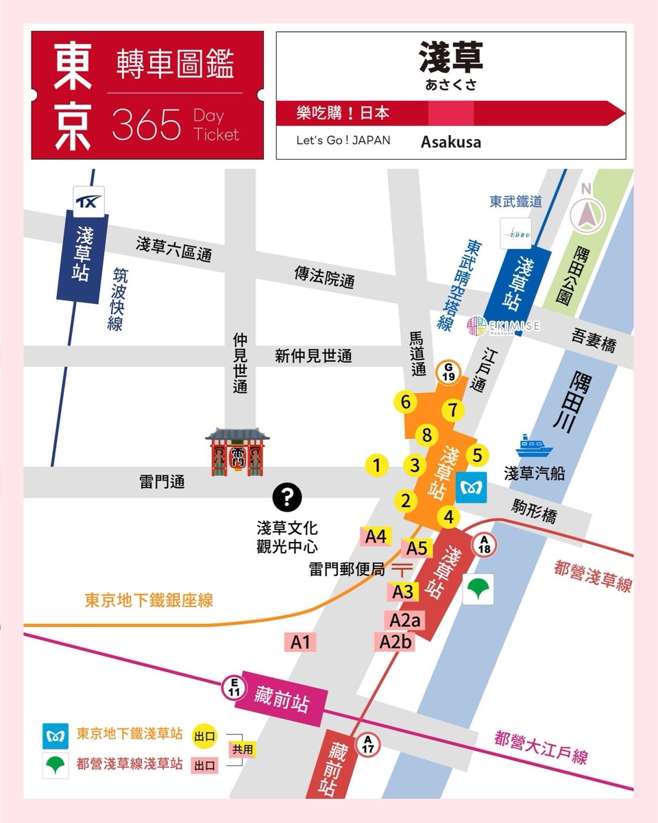 淺草寺 雷門 | 去趣 chicTrip