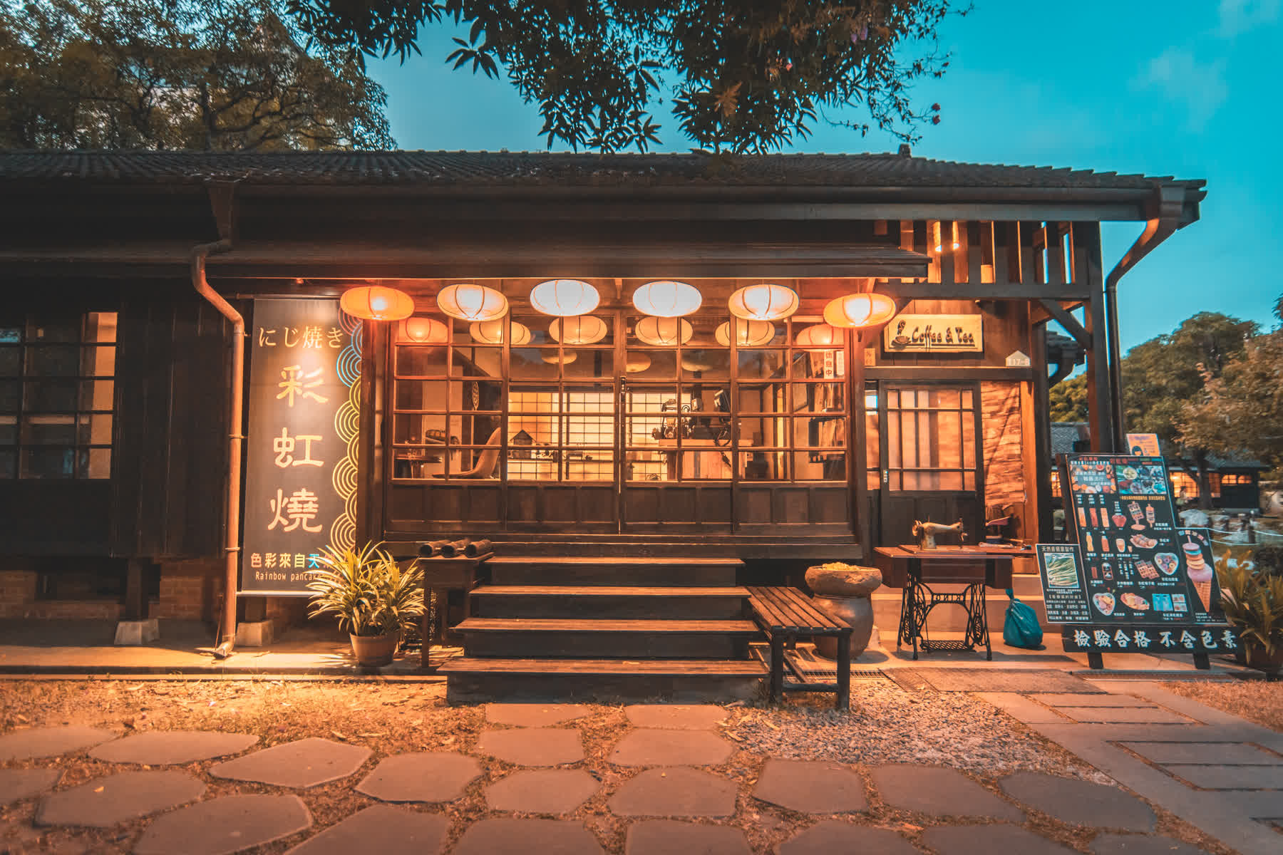 檜意森活村 | 去趣 chicTrip