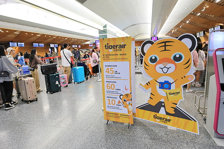 臺灣桃園國際機場 | 去趣 chicTrip